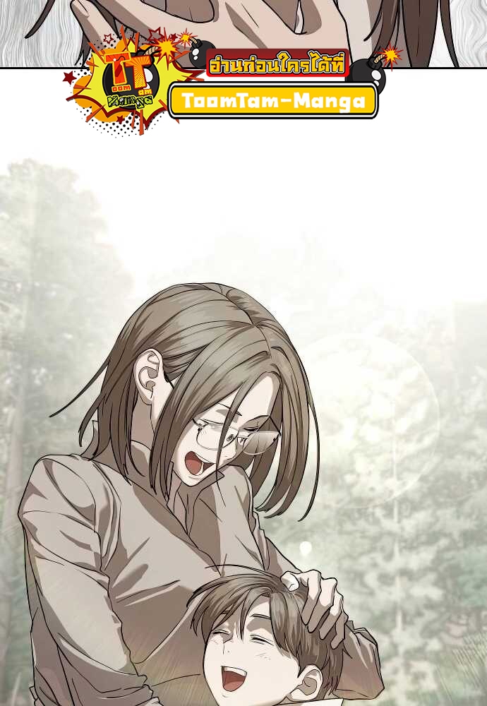 Special Civil Servant กองกำลังพิเศษหมอกสีเหลือง ตอนที่ 31 page 65