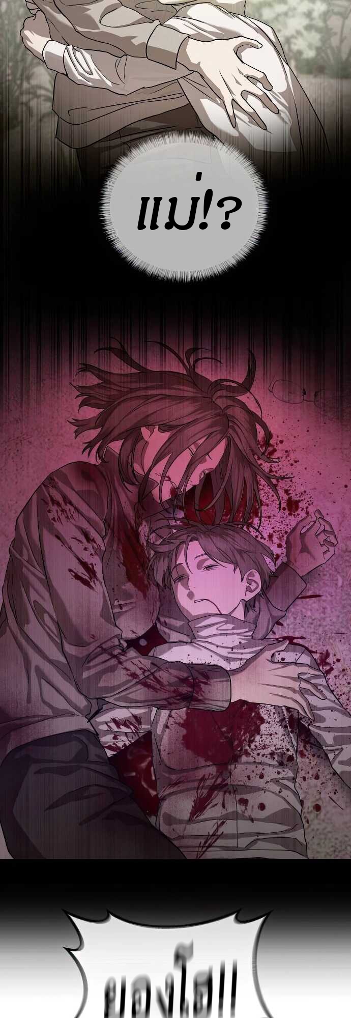 Special Civil Servant กองกำลังพิเศษหมอกสีเหลือง ตอนที่ 31 page 66