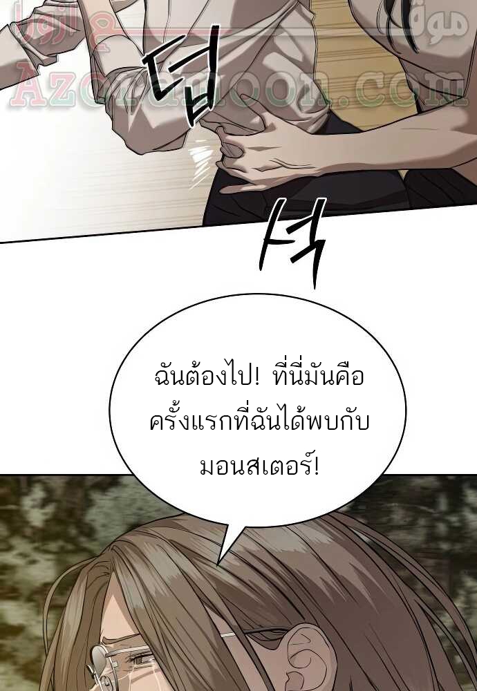Special Civil Servant กองกำลังพิเศษหมอกสีเหลือง ตอนที่ 31 page 68