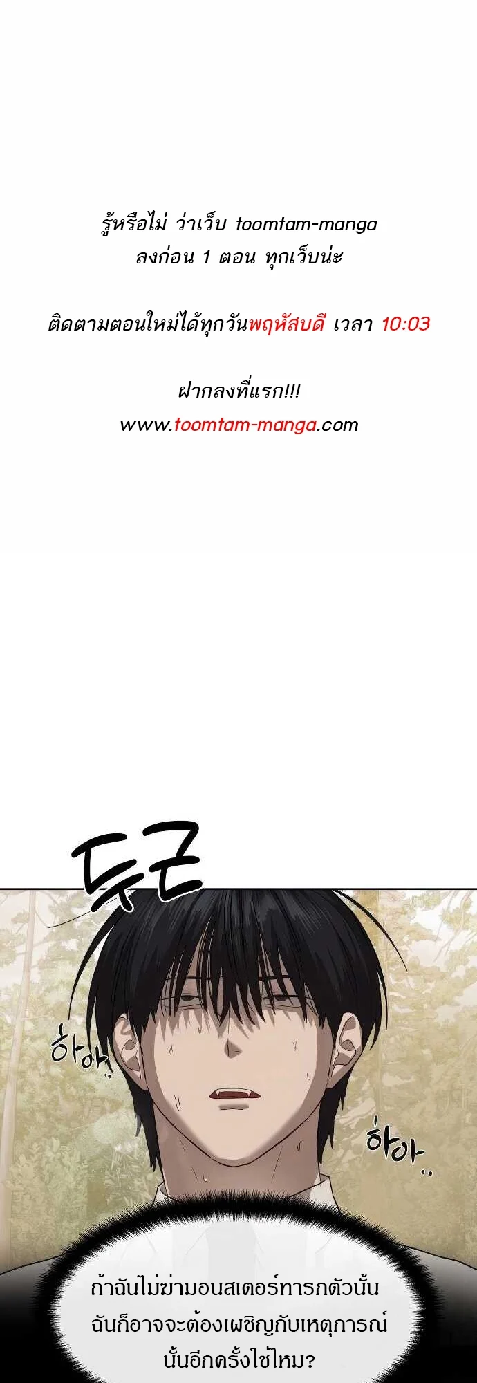 Special Civil Servant กองกำลังพิเศษหมอกสีเหลือง ตอนที่ 32 page 0