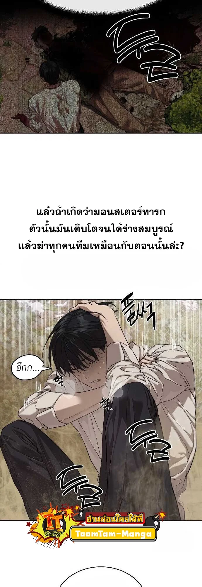 Special Civil Servant กองกำลังพิเศษหมอกสีเหลือง ตอนที่ 32 page 1