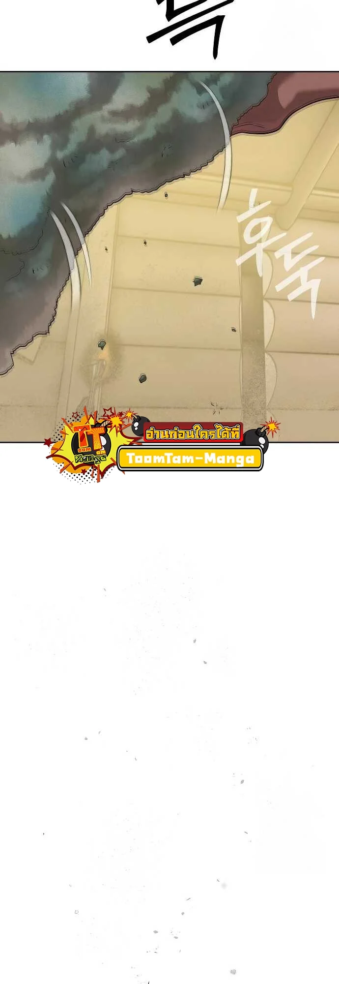 Special Civil Servant กองกำลังพิเศษหมอกสีเหลือง ตอนที่ 32 page 22