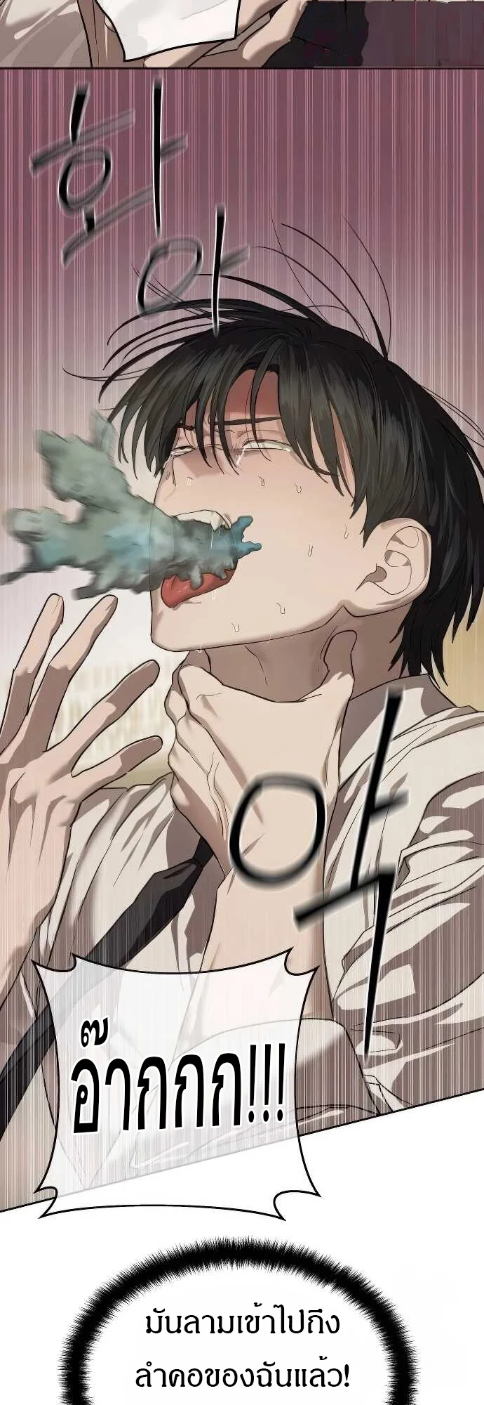 Special Civil Servant กองกำลังพิเศษหมอกสีเหลือง ตอนที่ 32 page 24