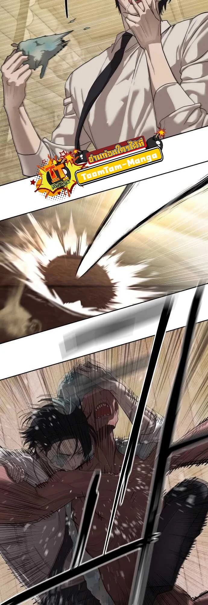 Special Civil Servant กองกำลังพิเศษหมอกสีเหลือง ตอนที่ 32 page 28