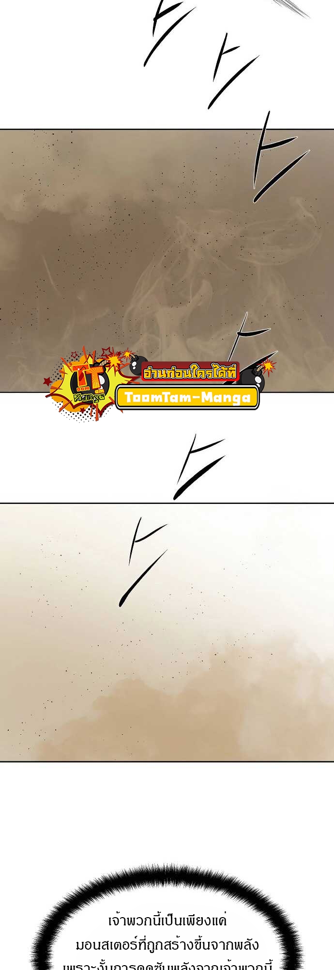 Special Civil Servant กองกำลังพิเศษหมอกสีเหลือง ตอนที่ 32 page 31
