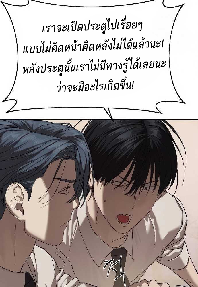 Special Civil Servant กองกำลังพิเศษหมอกสีเหลือง ตอนที่ 32 page 41