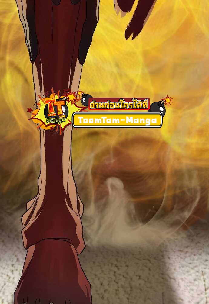 Special Civil Servant กองกำลังพิเศษหมอกสีเหลือง ตอนที่ 32 page 47