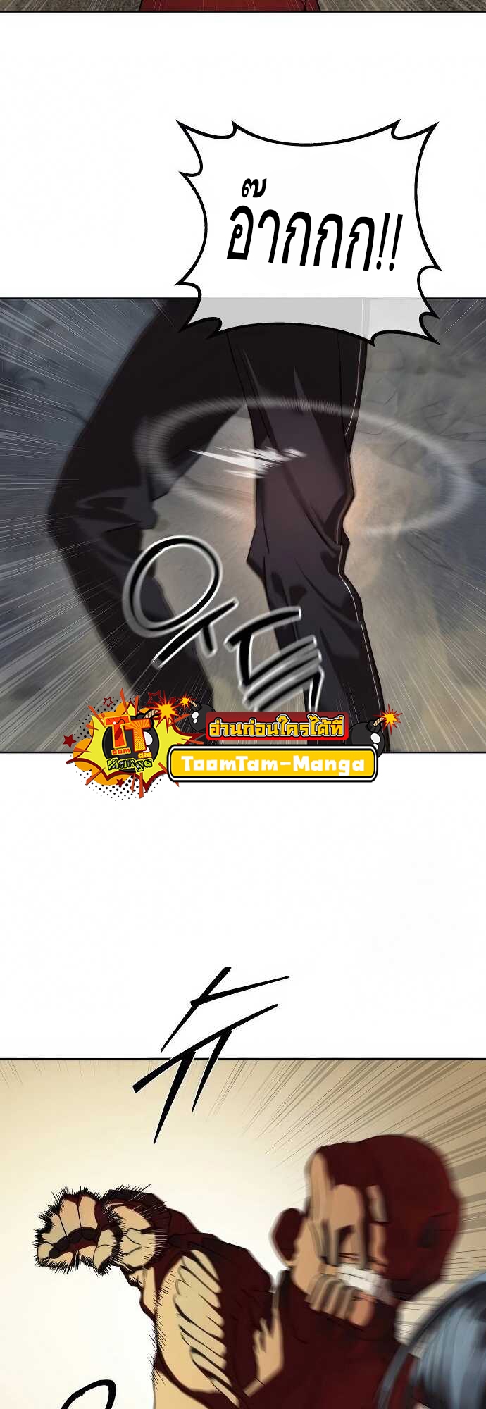 Special Civil Servant กองกำลังพิเศษหมอกสีเหลือง ตอนที่ 32 page 52