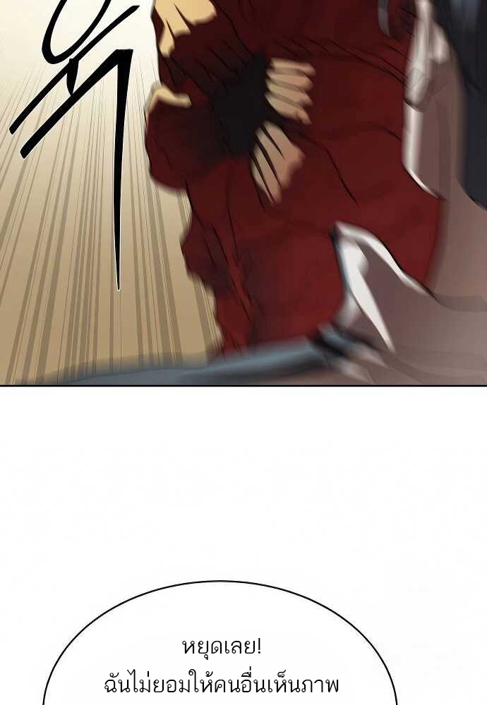 Special Civil Servant กองกำลังพิเศษหมอกสีเหลือง ตอนที่ 32 page 53