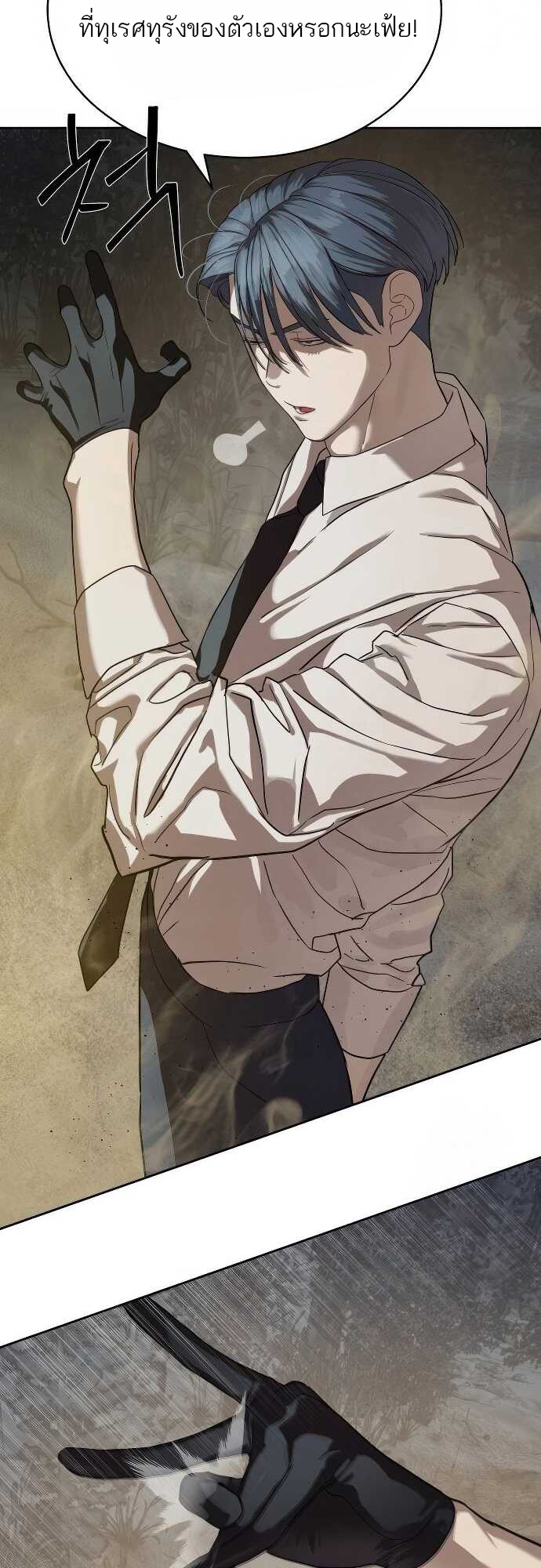 Special Civil Servant กองกำลังพิเศษหมอกสีเหลือง ตอนที่ 32 page 54