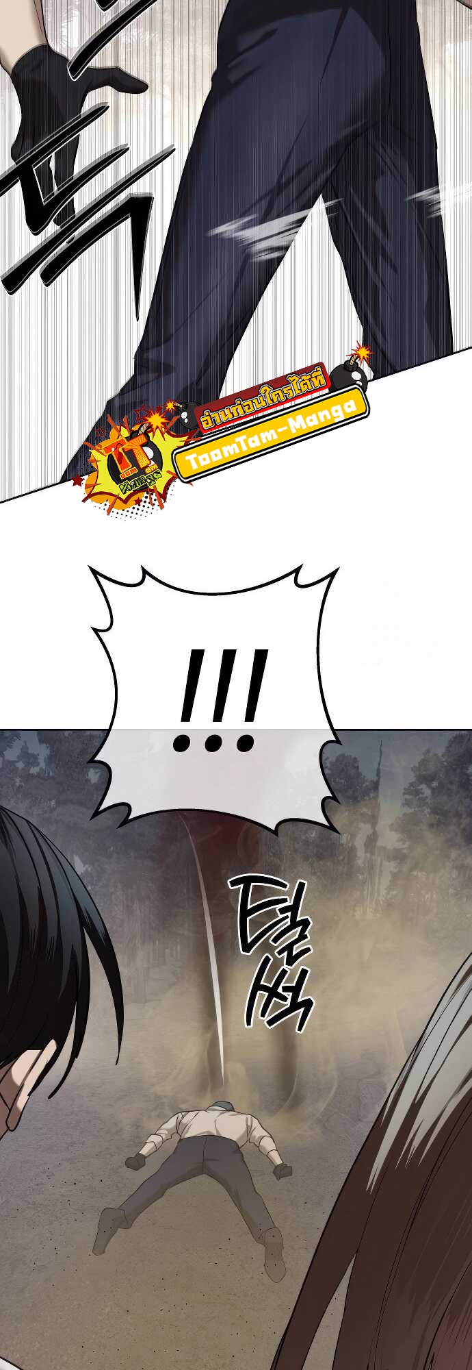 Special Civil Servant กองกำลังพิเศษหมอกสีเหลือง ตอนที่ 32 page 58