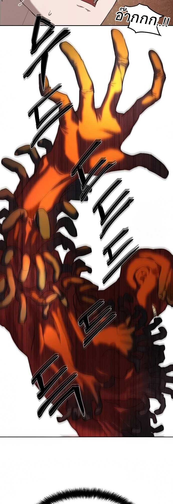 Special Civil Servant กองกำลังพิเศษหมอกสีเหลือง ตอนที่ 32 page 63