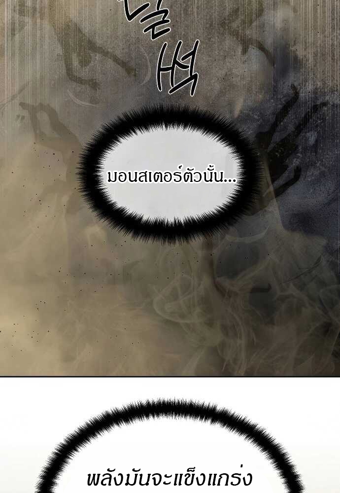 Special Civil Servant กองกำลังพิเศษหมอกสีเหลือง ตอนที่ 32 page 65