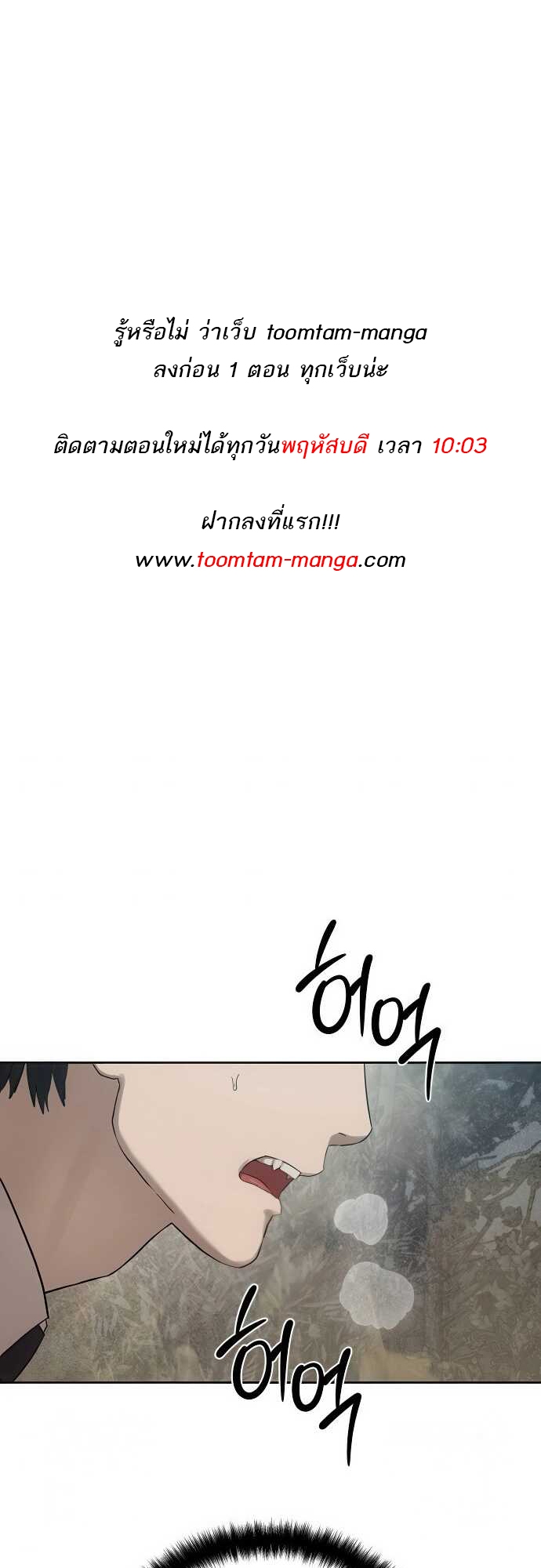 Special Civil Servant กองกำลังพิเศษหมอกสีเหลือง ตอนที่ 33 page 0