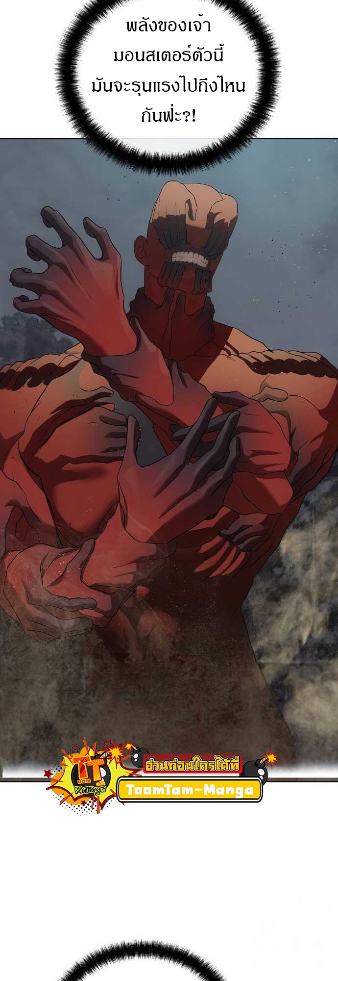 Special Civil Servant กองกำลังพิเศษหมอกสีเหลือง ตอนที่ 33 page 1