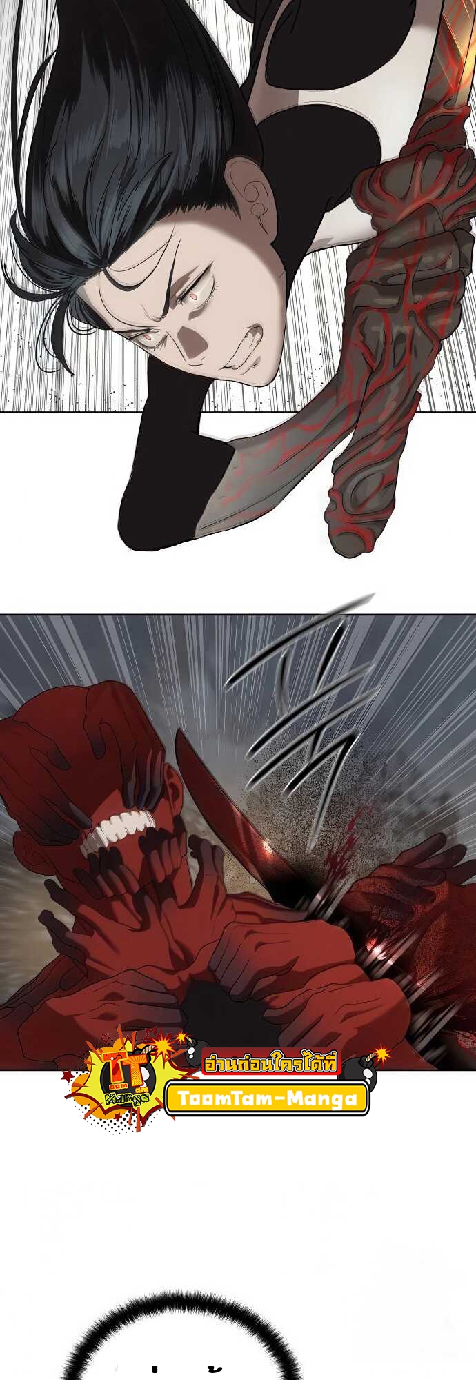 Special Civil Servant กองกำลังพิเศษหมอกสีเหลือง ตอนที่ 33 page 19