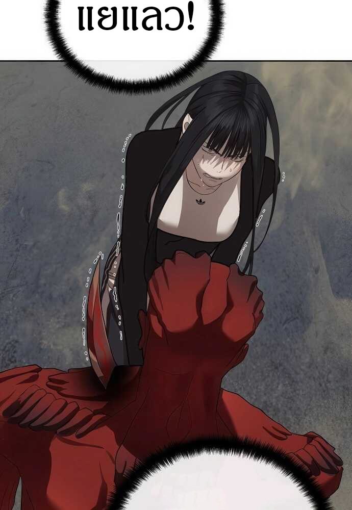 Special Civil Servant กองกำลังพิเศษหมอกสีเหลือง ตอนที่ 33 page 20