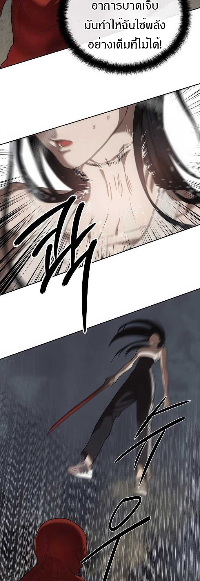 Special Civil Servant กองกำลังพิเศษหมอกสีเหลือง ตอนที่ 33 page 21