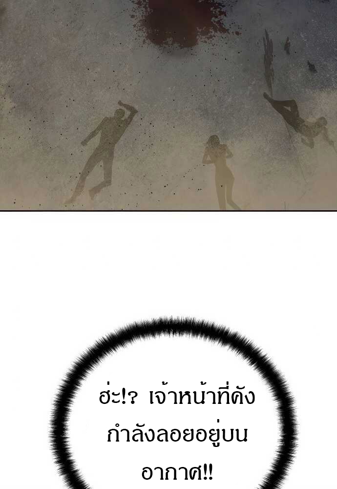 Special Civil Servant กองกำลังพิเศษหมอกสีเหลือง ตอนที่ 33 page 23