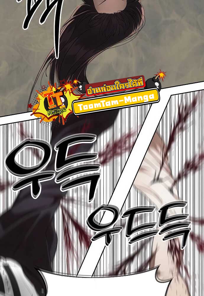 Special Civil Servant กองกำลังพิเศษหมอกสีเหลือง ตอนที่ 33 page 29