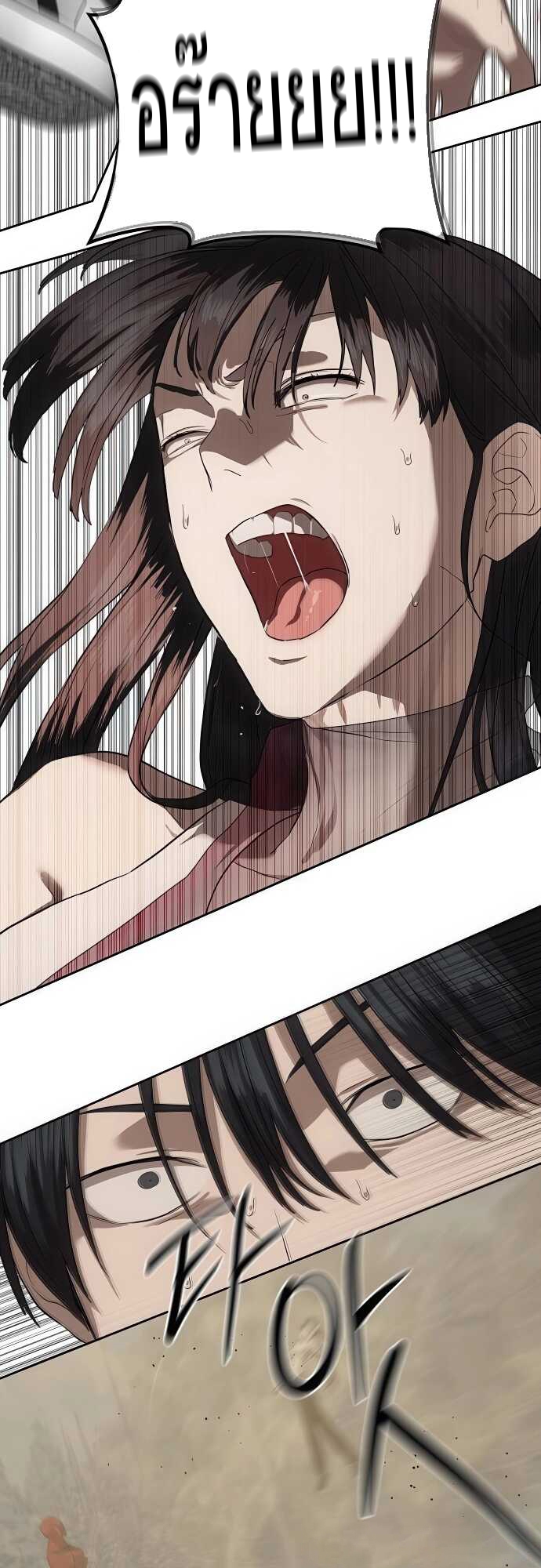 Special Civil Servant กองกำลังพิเศษหมอกสีเหลือง ตอนที่ 33 page 30