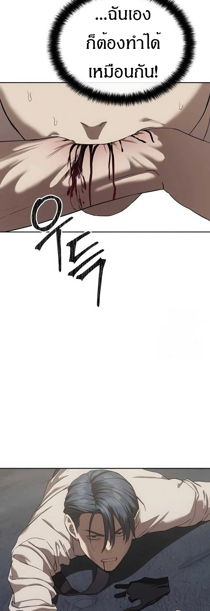 Special Civil Servant กองกำลังพิเศษหมอกสีเหลือง ตอนที่ 33 page 36