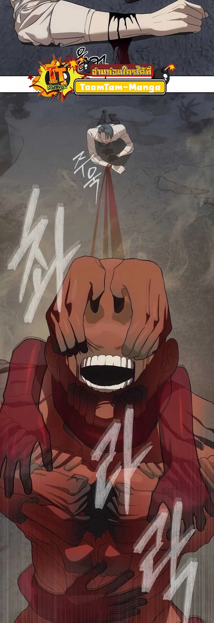 Special Civil Servant กองกำลังพิเศษหมอกสีเหลือง ตอนที่ 33 page 37