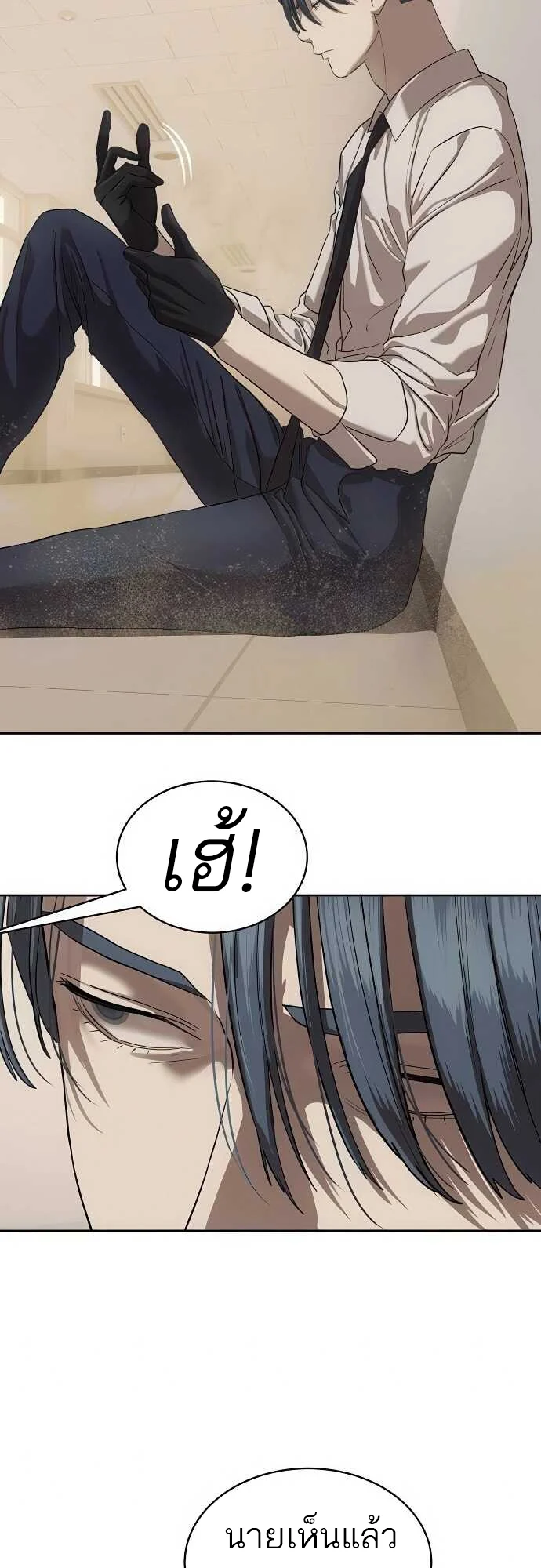 Special Civil Servant กองกำลังพิเศษหมอกสีเหลือง ตอนที่ 33 page 45