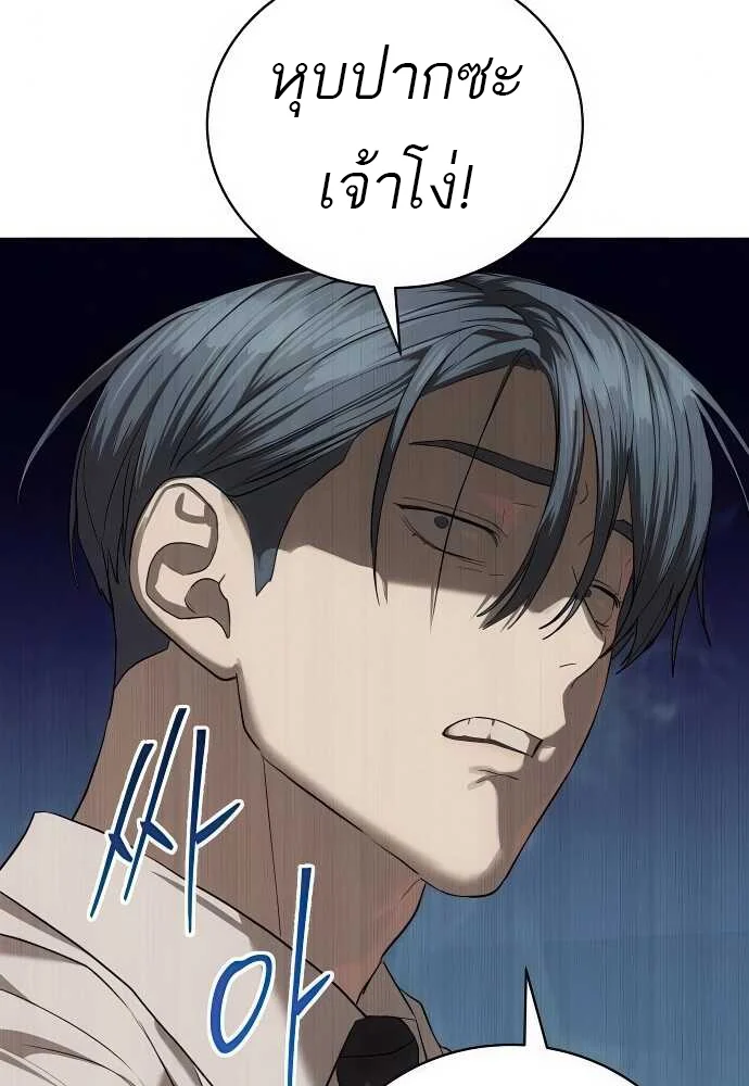 Special Civil Servant กองกำลังพิเศษหมอกสีเหลือง ตอนที่ 33 page 47