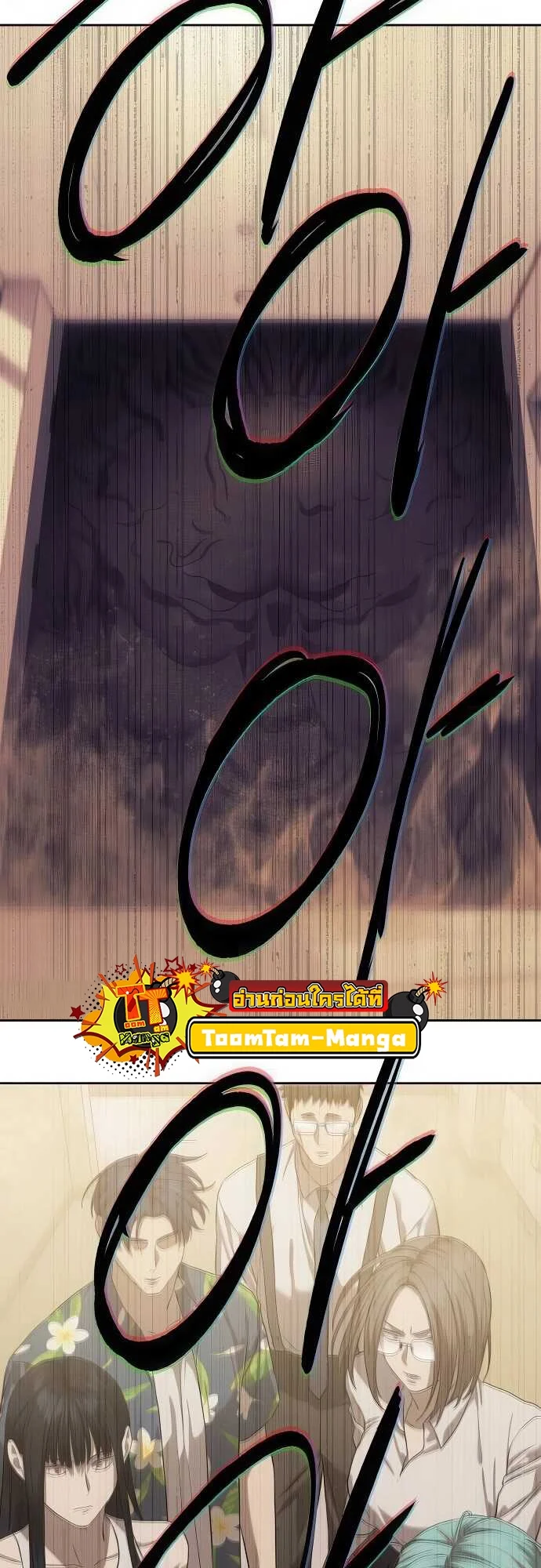Special Civil Servant กองกำลังพิเศษหมอกสีเหลือง ตอนที่ 33 page 49