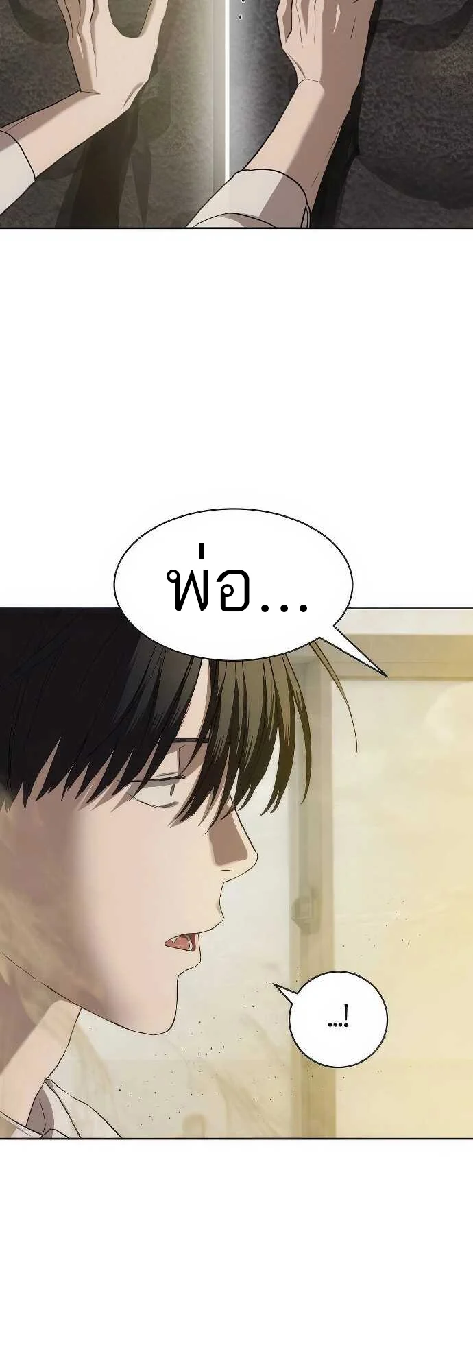 Special Civil Servant กองกำลังพิเศษหมอกสีเหลือง ตอนที่ 33 page 54