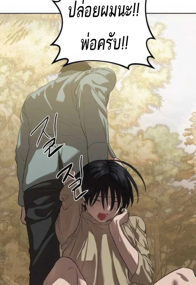 Special Civil Servant กองกำลังพิเศษหมอกสีเหลือง ตอนที่ 33 page 59