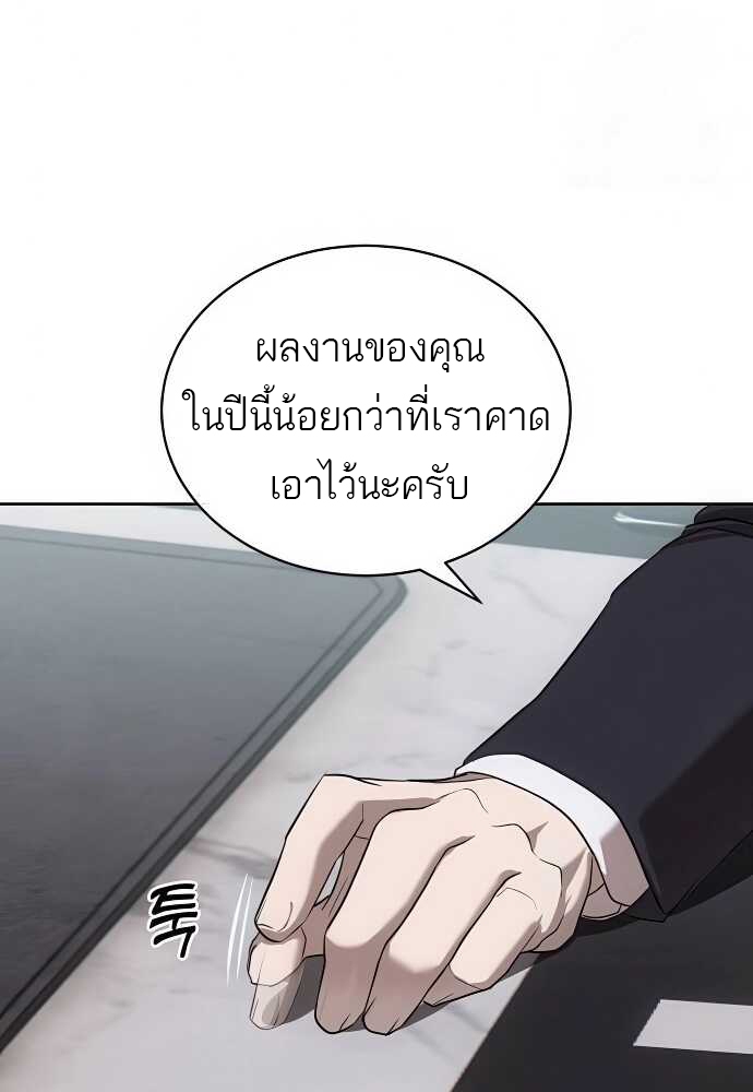 Special Civil Servant กองกำลังพิเศษหมอกสีเหลือง ตอนที่ 33 page 65