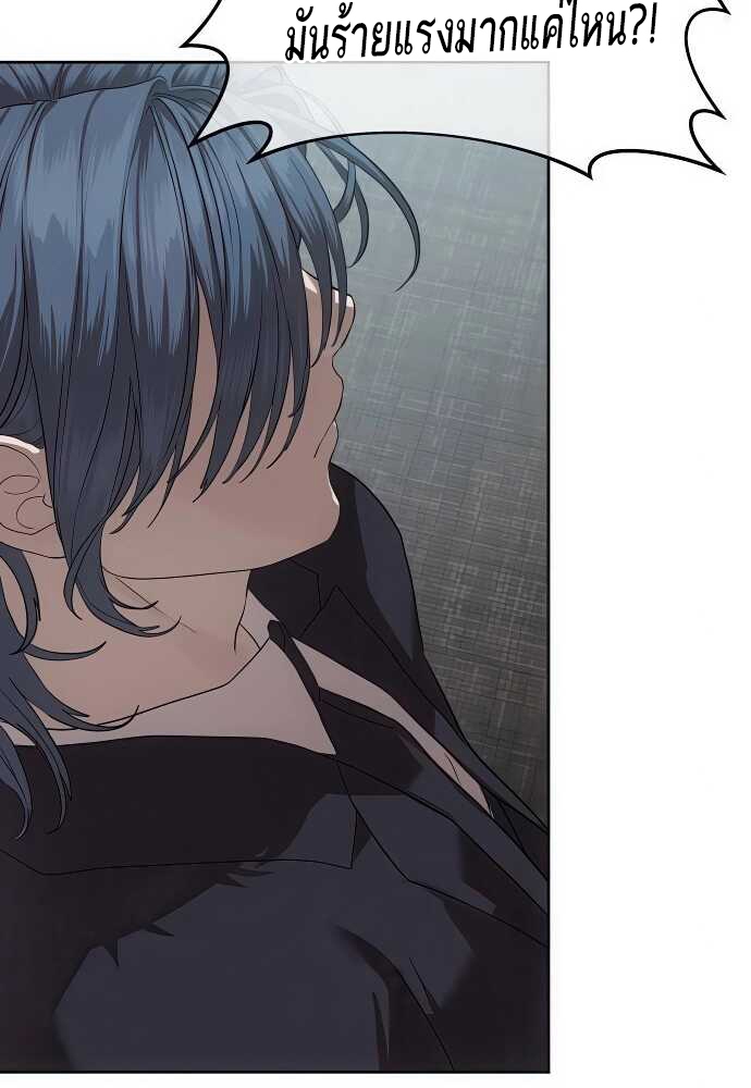 Special Civil Servant กองกำลังพิเศษหมอกสีเหลือง ตอนที่ 33 page 71