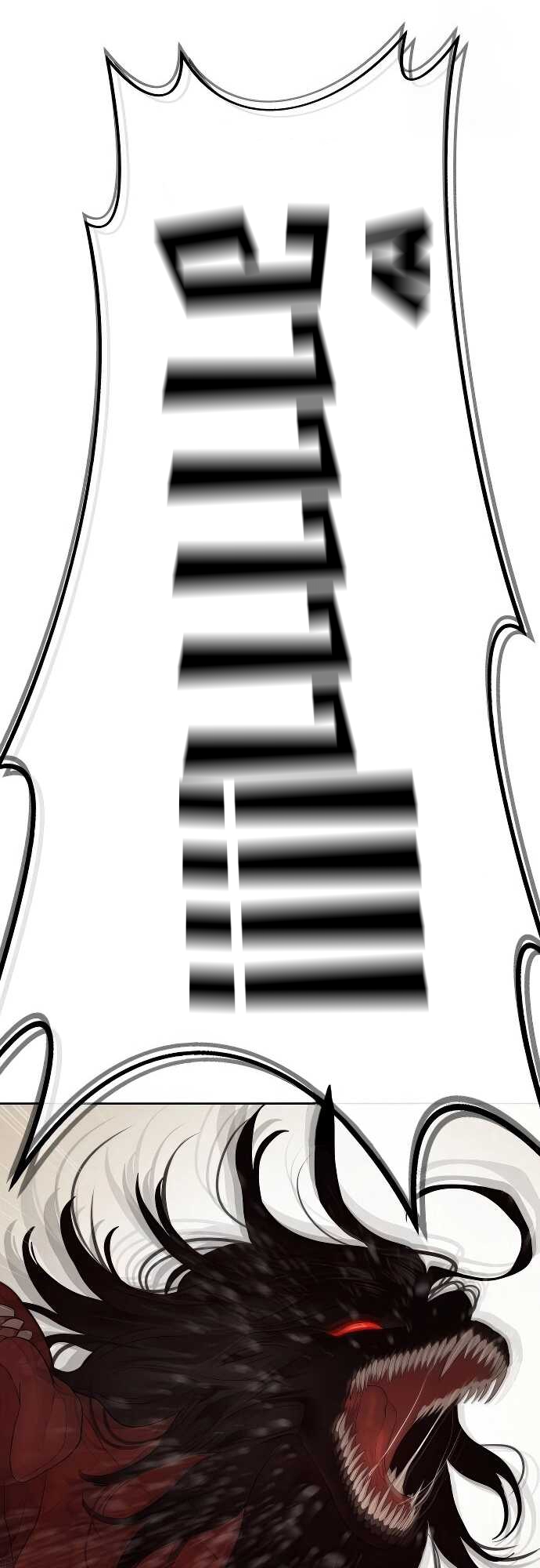 Special Civil Servant กองกำลังพิเศษหมอกสีเหลือง ตอนที่ 33 page 75