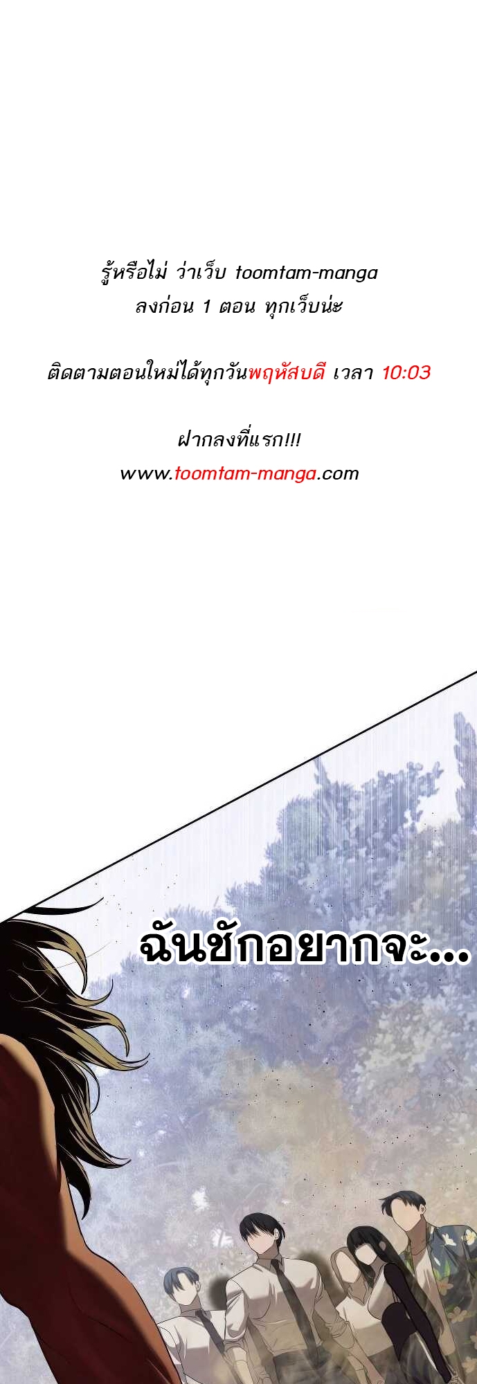 Special Civil Servant กองกำลังพิเศษหมอกสีเหลือง ตอนที่ 34 page 0