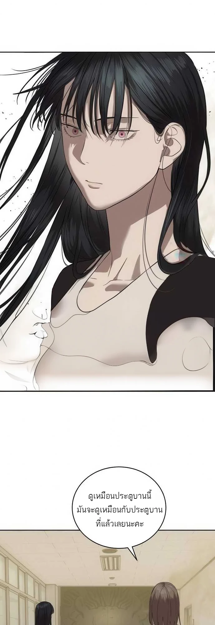 Special Civil Servant กองกำลังพิเศษหมอกสีเหลือง ตอนที่ 34 page 7