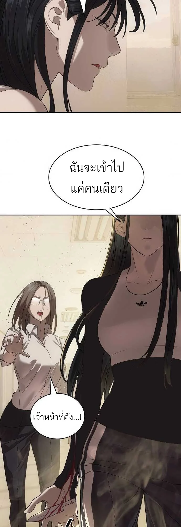 Special Civil Servant กองกำลังพิเศษหมอกสีเหลือง ตอนที่ 34 page 9
