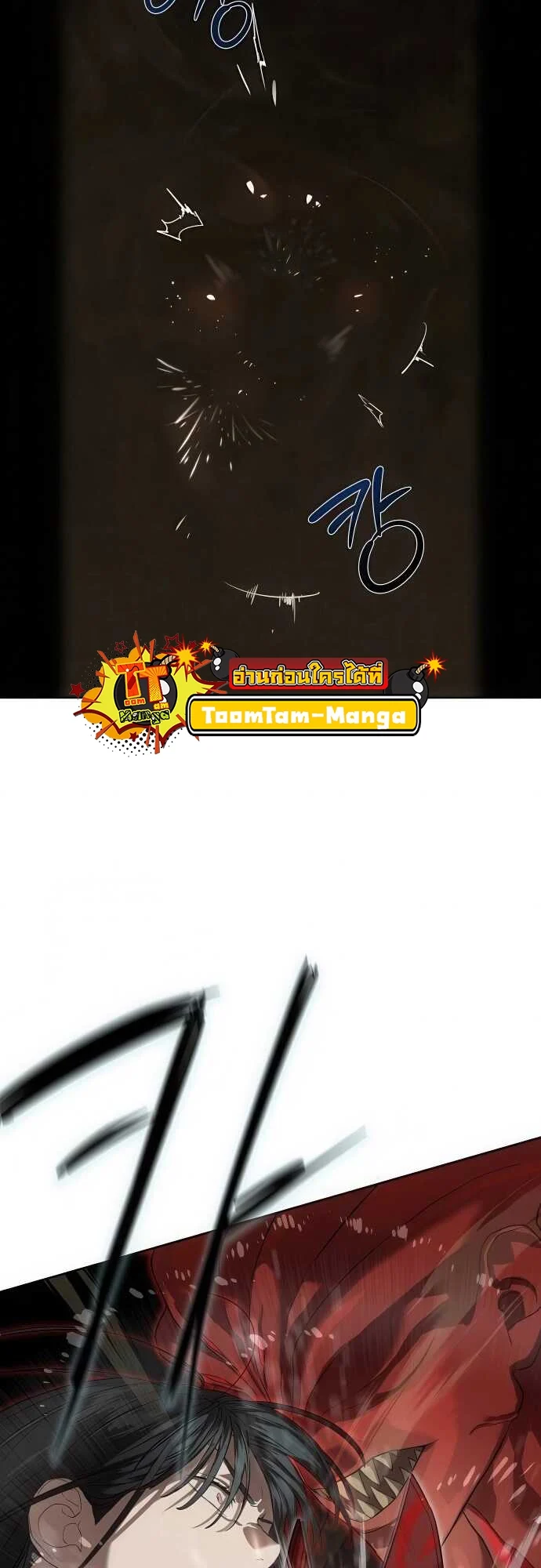 Special Civil Servant กองกำลังพิเศษหมอกสีเหลือง ตอนที่ 34 page 16