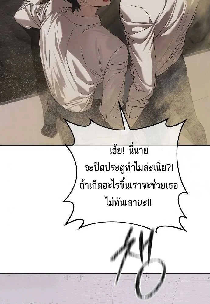 Special Civil Servant กองกำลังพิเศษหมอกสีเหลือง ตอนที่ 34 page 29