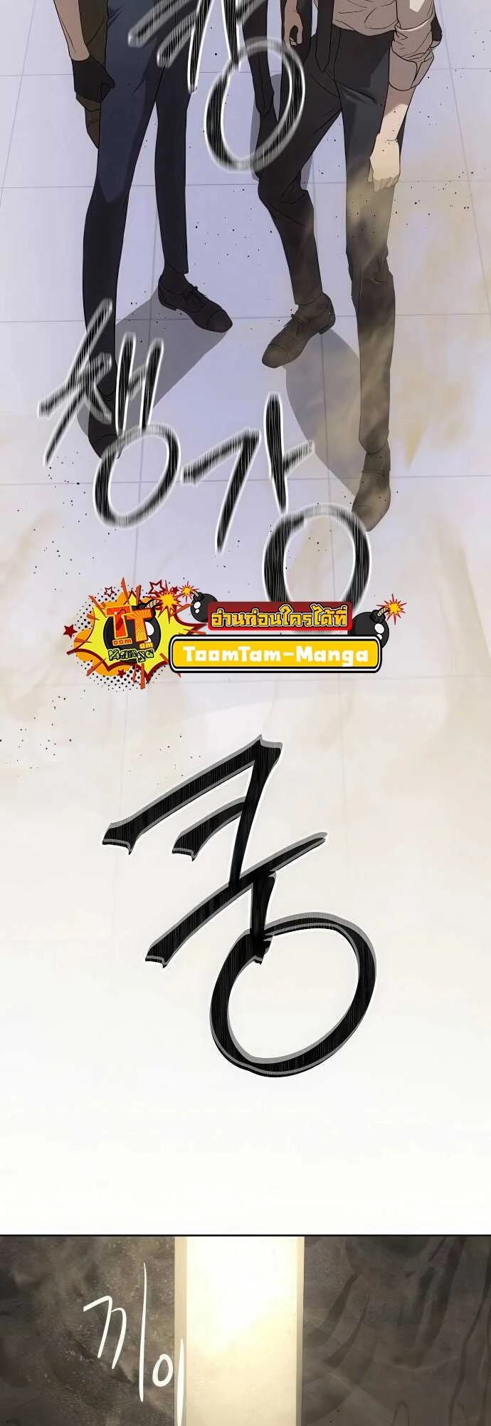 Special Civil Servant กองกำลังพิเศษหมอกสีเหลือง ตอนที่ 34 page 31