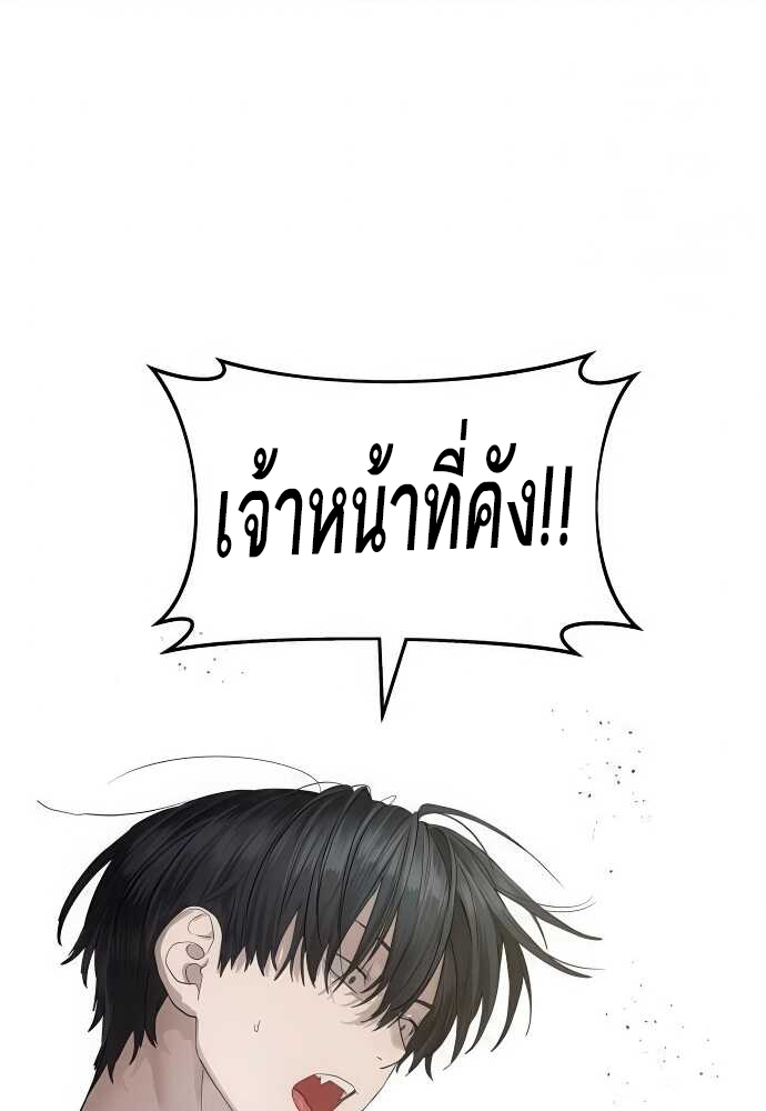 Special Civil Servant กองกำลังพิเศษหมอกสีเหลือง ตอนที่ 34 page 35