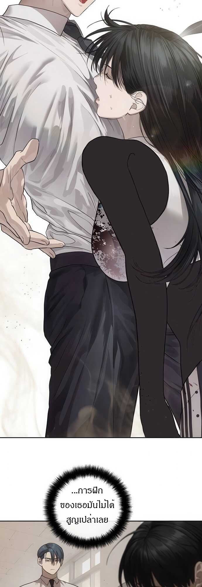 Special Civil Servant กองกำลังพิเศษหมอกสีเหลือง ตอนที่ 34 page 36