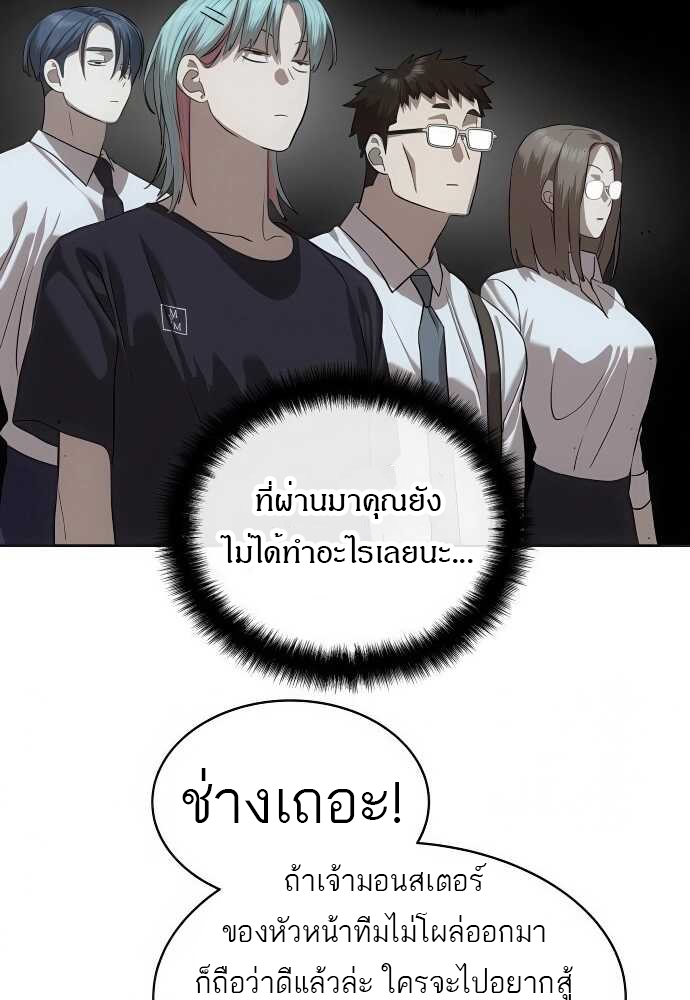 Special Civil Servant กองกำลังพิเศษหมอกสีเหลือง ตอนที่ 34 page 44