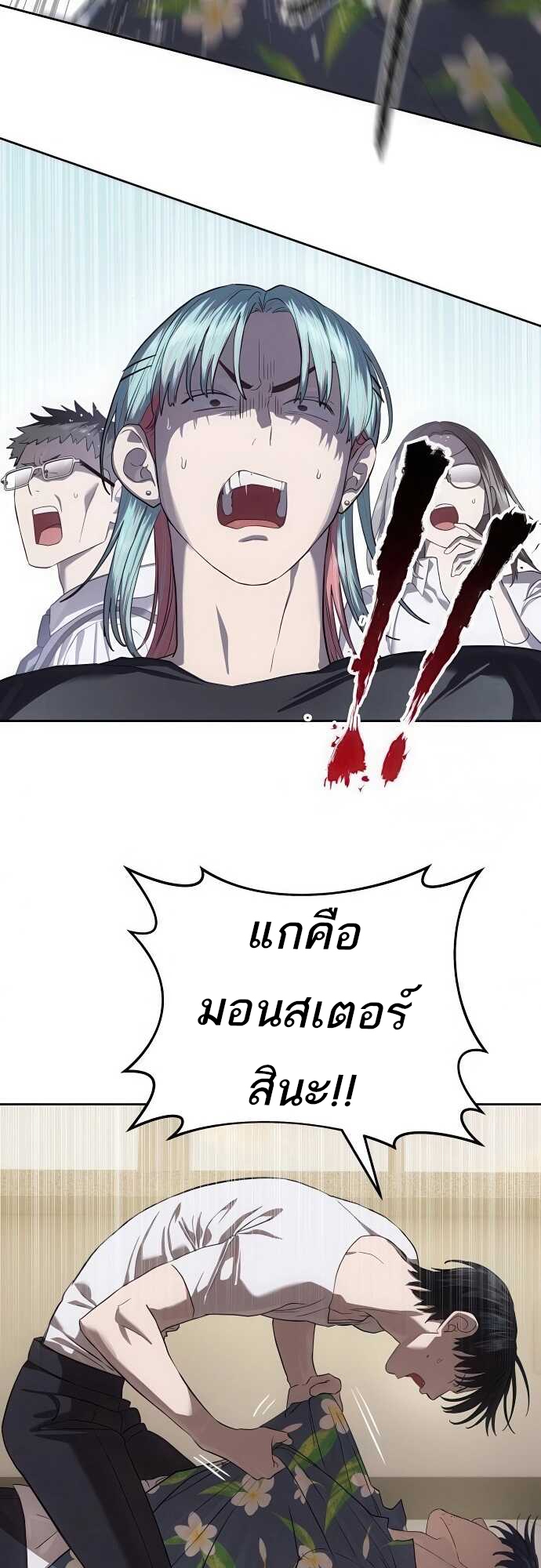 Special Civil Servant กองกำลังพิเศษหมอกสีเหลือง ตอนที่ 34 page 52