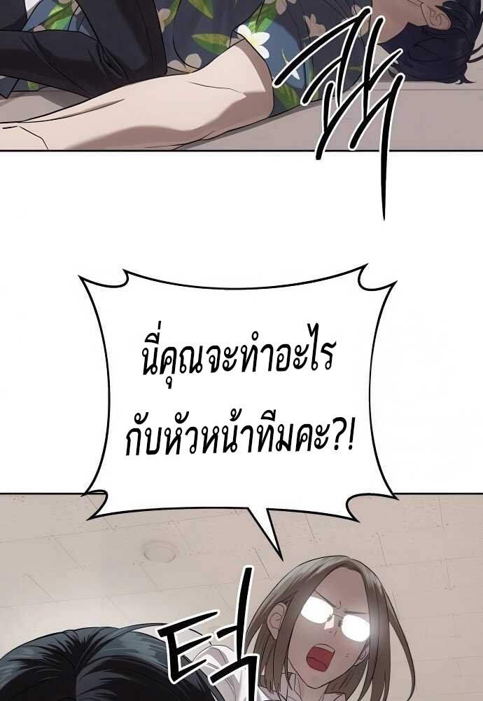Special Civil Servant กองกำลังพิเศษหมอกสีเหลือง ตอนที่ 34 page 53