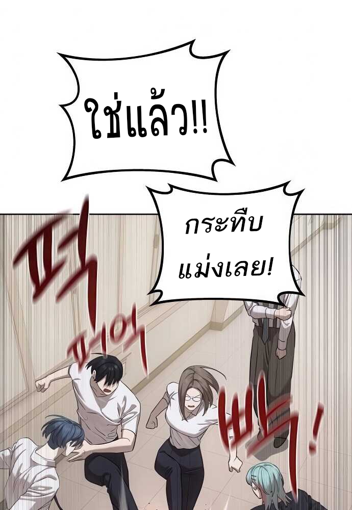 Special Civil Servant กองกำลังพิเศษหมอกสีเหลือง ตอนที่ 34 page 56