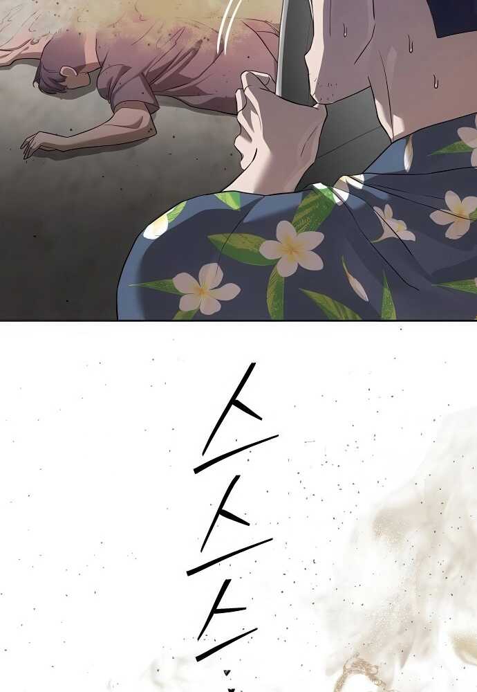 Special Civil Servant กองกำลังพิเศษหมอกสีเหลือง ตอนที่ 34 page 62