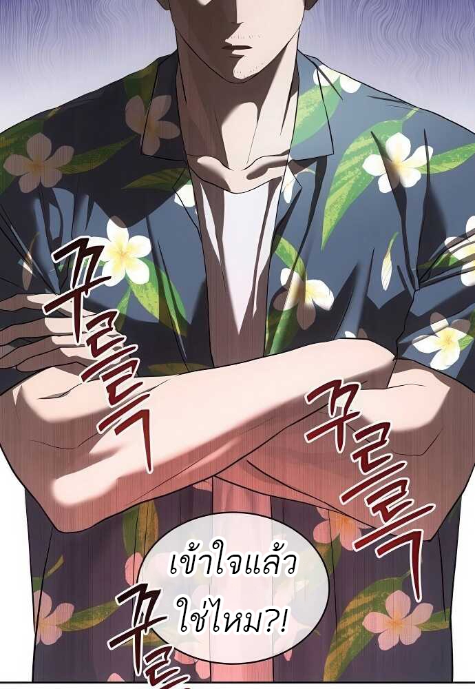 Special Civil Servant กองกำลังพิเศษหมอกสีเหลือง ตอนที่ 34 page 65