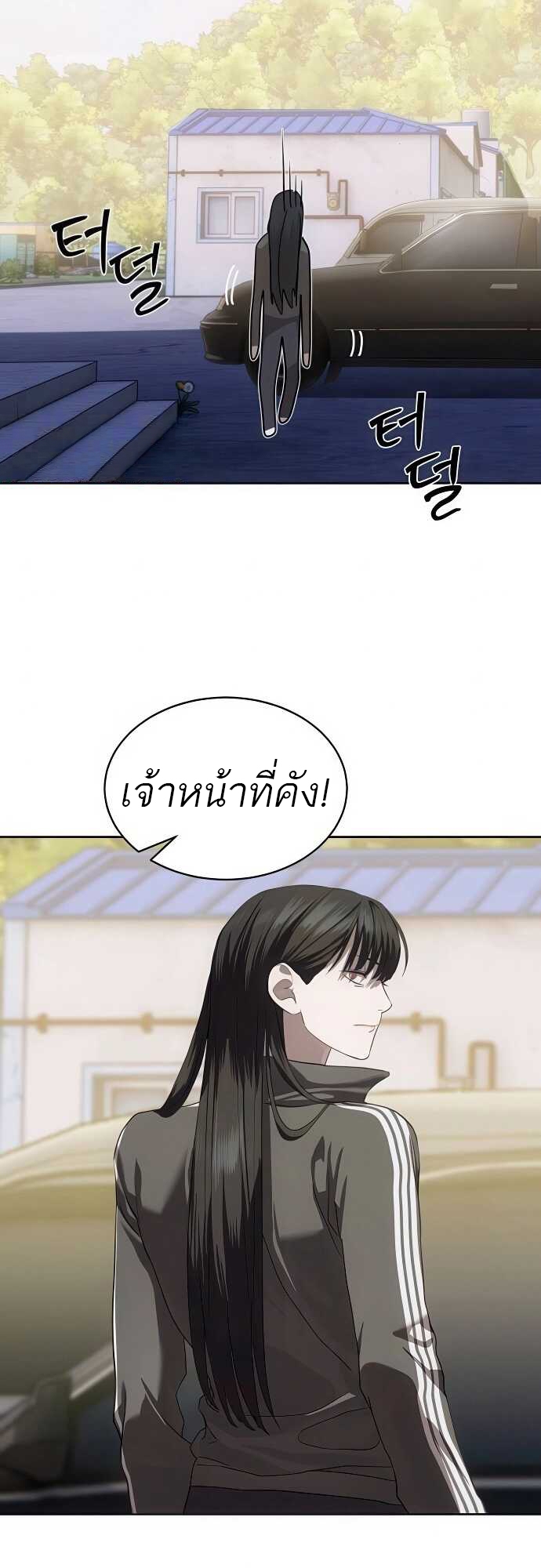 Special Civil Servant กองกำลังพิเศษหมอกสีเหลือง ตอนที่ 34 page 67